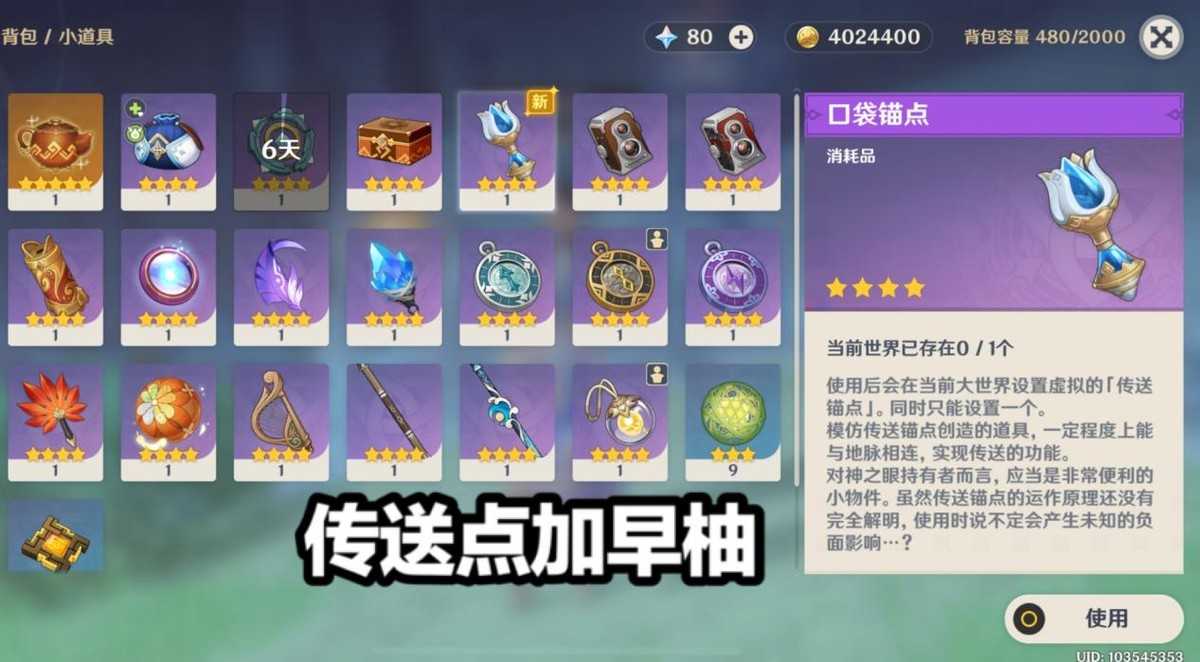 原神:蒙德有一个S级成就,考验玩家的运气和智慧,你完成了吗?