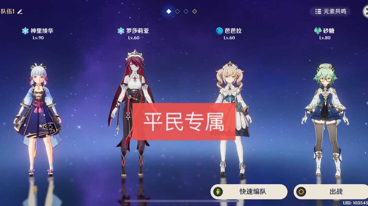 原神:神里绫华的3个培养误区,绿剑并非T0武器,雾切不用爆伤头