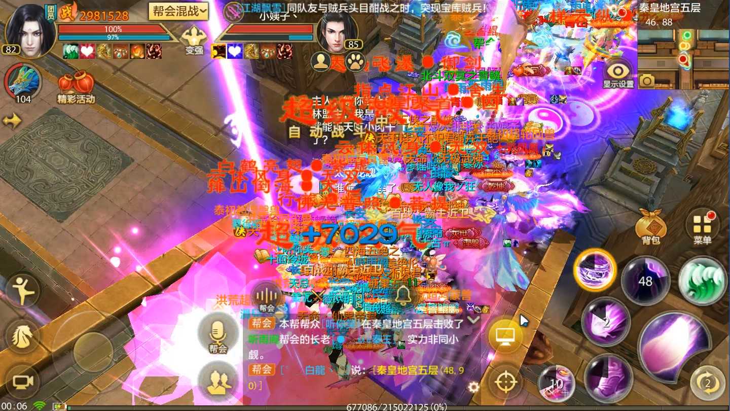 天龙八部手游:后期团战中超神的存在,也是前期容易被忽视的门派
