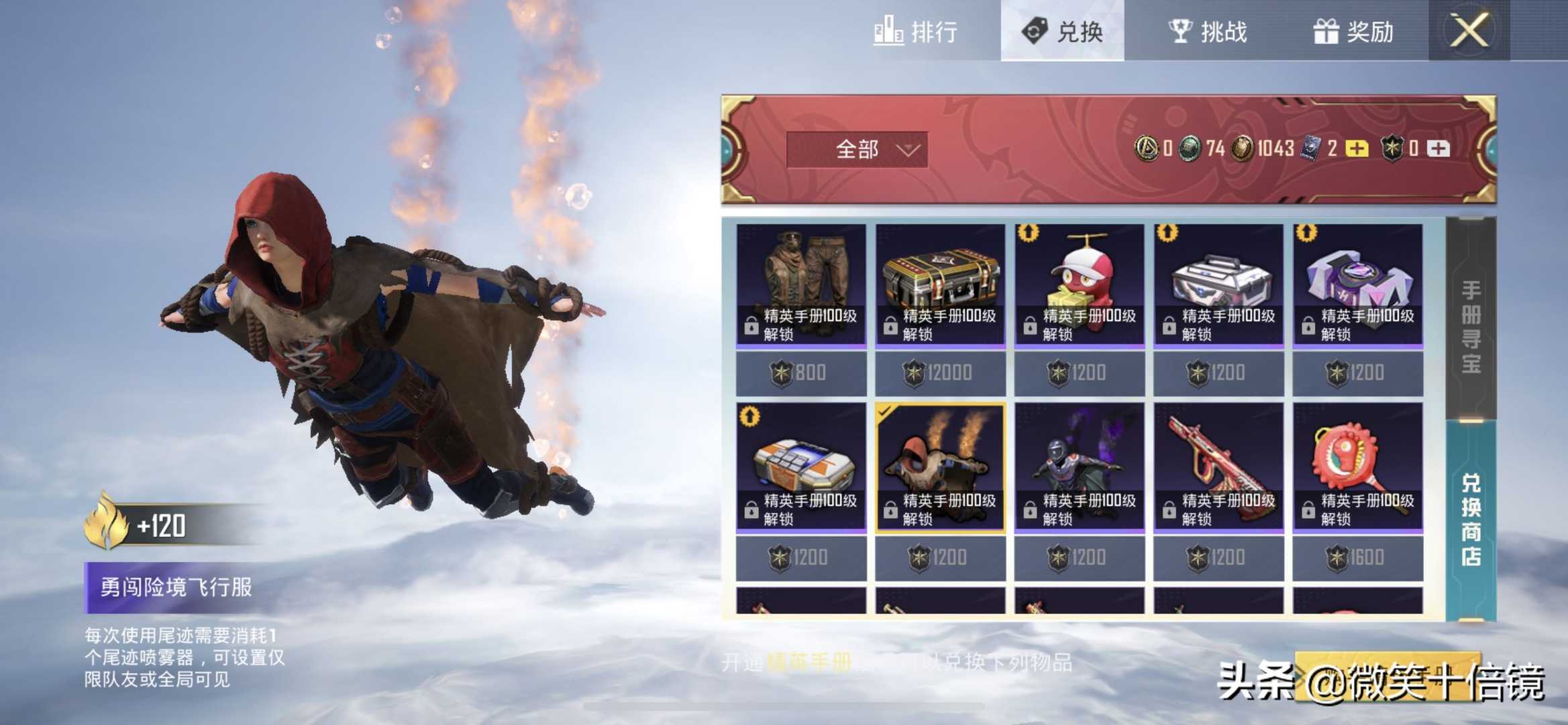 “吃鸡”返场手册中较良心的物资!之前需要氪金,现在可以白嫖