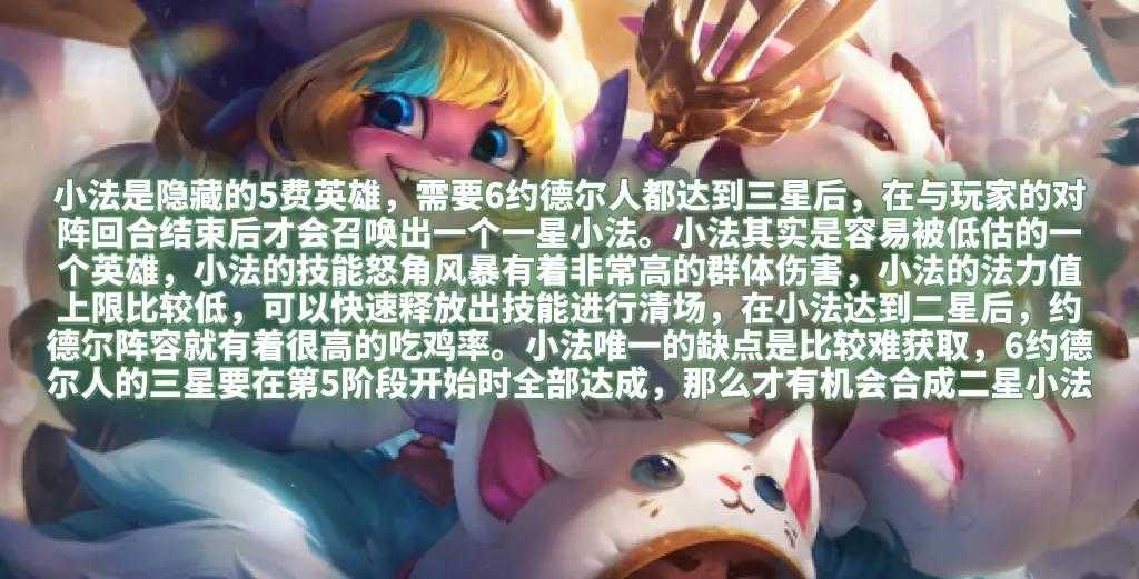 云顶12.5b五费英雄评级,评出你认为最强的5费单卡