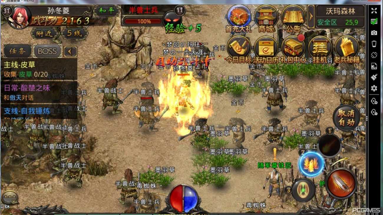 复古传奇：盘点各版本传奇手游，你最喜欢哪一款