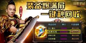 热血传奇怀旧版上线:当盛趣决定玩真的,其他人请躺下接受吊打