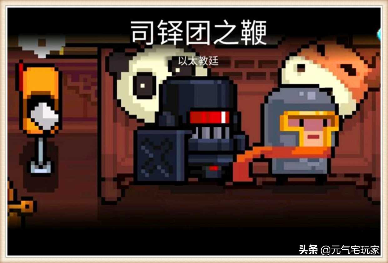 元气骑士:两款皮肤成“破解”检测神器,若在联机中出现,直接踢