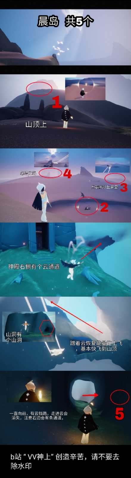 光遇圣岛季版本，全图87个小金人图解（最全最新）（光遇圣诞岛所有小金人）