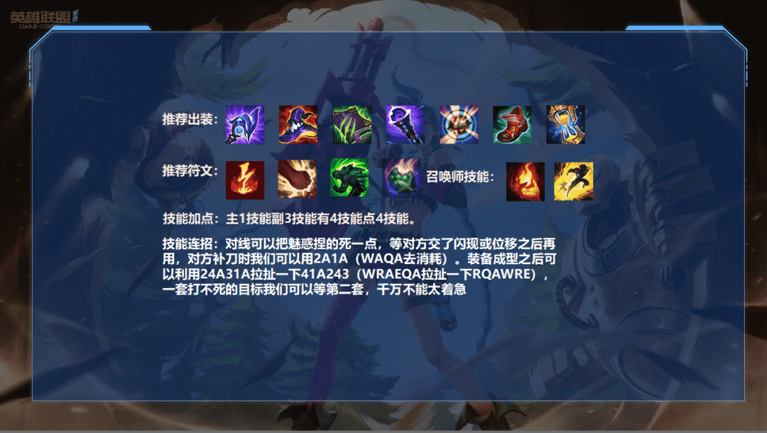 LOL手游:抽奖型下路玩法,法核狐狸成版本T0