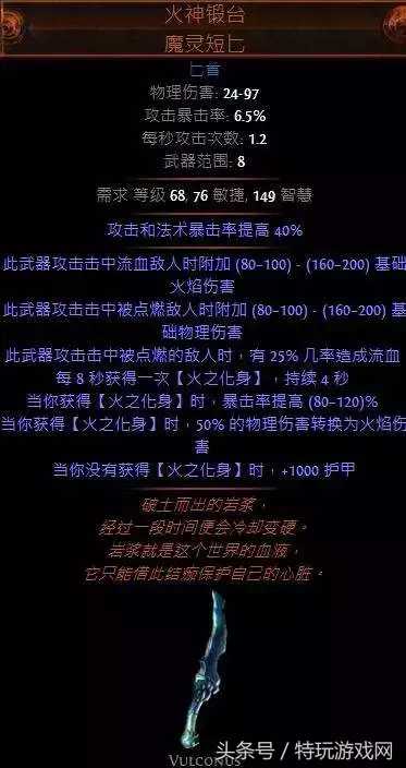 流放之路第二赛季新暗金脑洞BD 贵族刀刃乱舞也能走纯火？