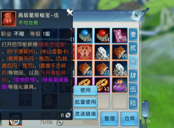 新《诛仙》手游新版本初体验:天墟九宫大幅改版,噩梦掉落新法宝