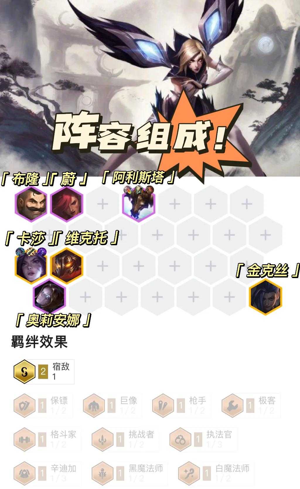 卓尔不群怎么玩?0羁绊全员C位!开局遇见这个海克斯这把分有了