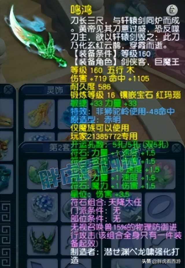 梦幻西游:三雾买爆总1110花木兰双剑,珍宝阁史上最强物理诞生