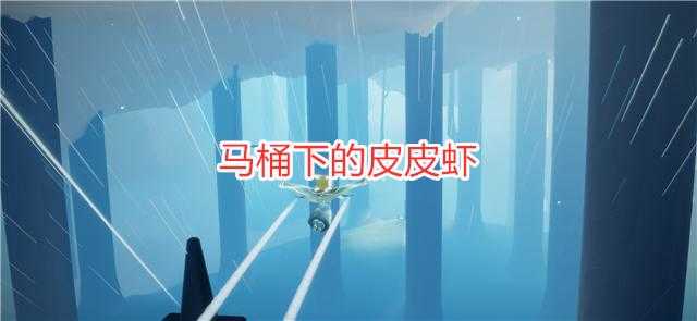 光遇：被藏在地下的彩蛋，小王子在雨林，梦想季先祖从未离开