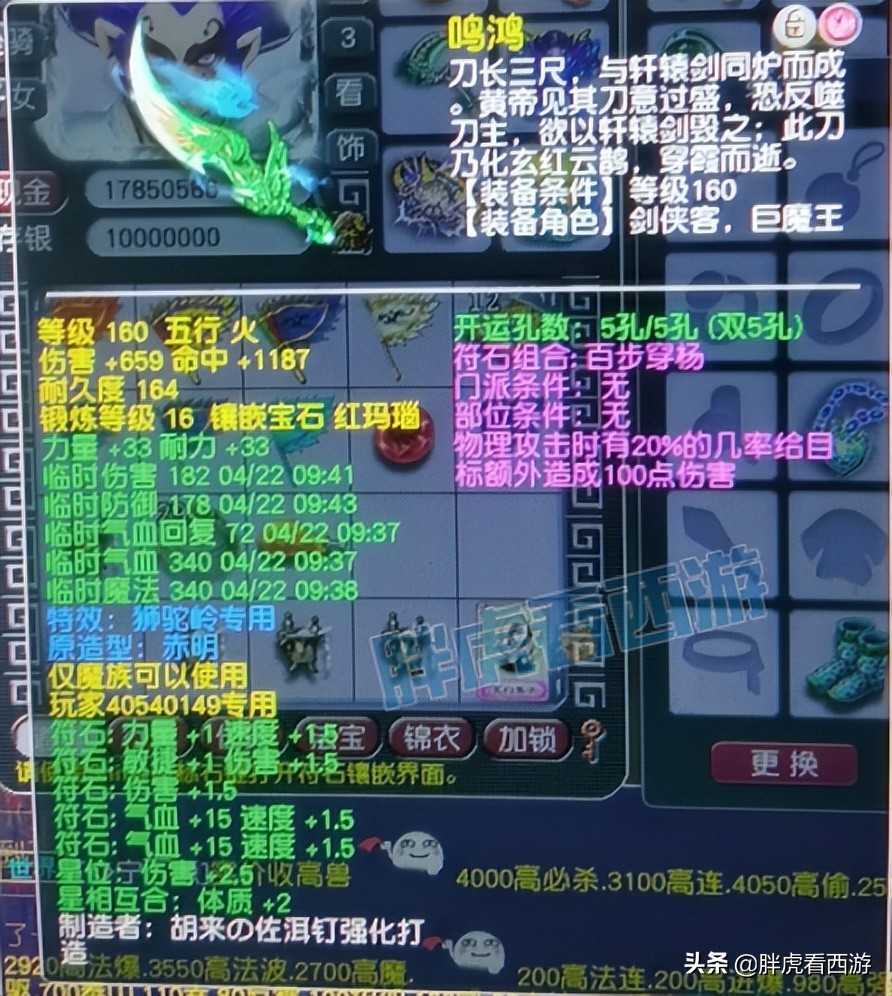 梦幻西游:三雾买爆总1110花木兰双剑,珍宝阁史上最强物理诞生