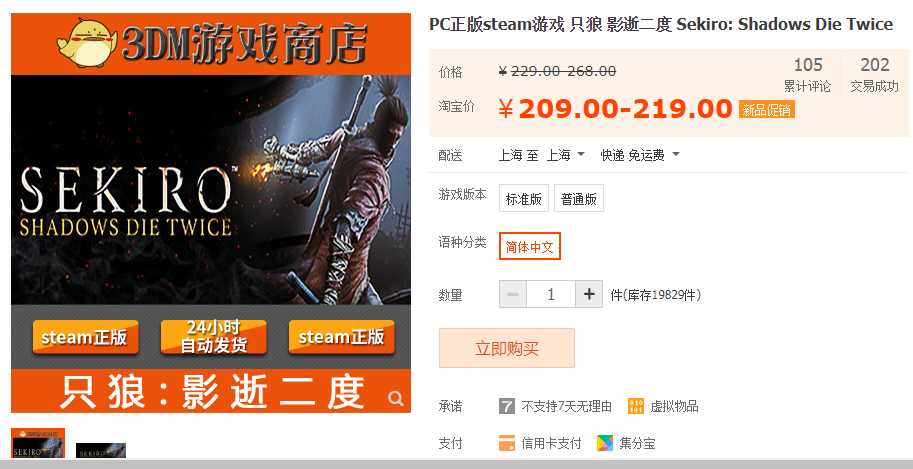 《只狼：影逝二度》超长实机演示 太虐人手残党要小心（只狼影逝二度画面）