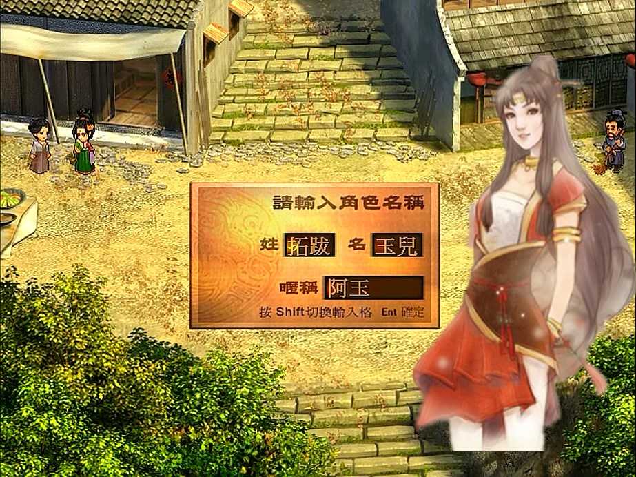 轩辕剑天之痕,拓跋玉儿的出场就给玩家一种中二少女的印象
