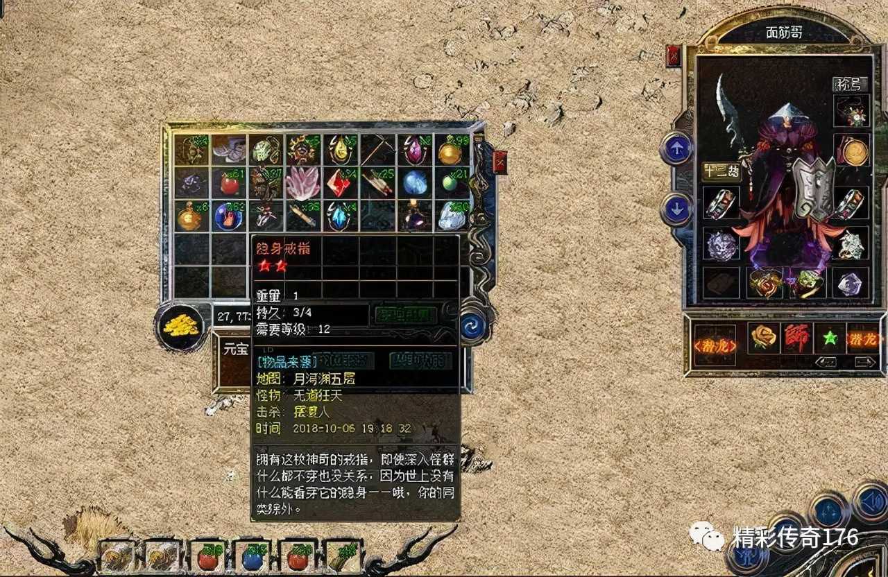 热血传奇:这六大戒指介绍你们都知道吗?