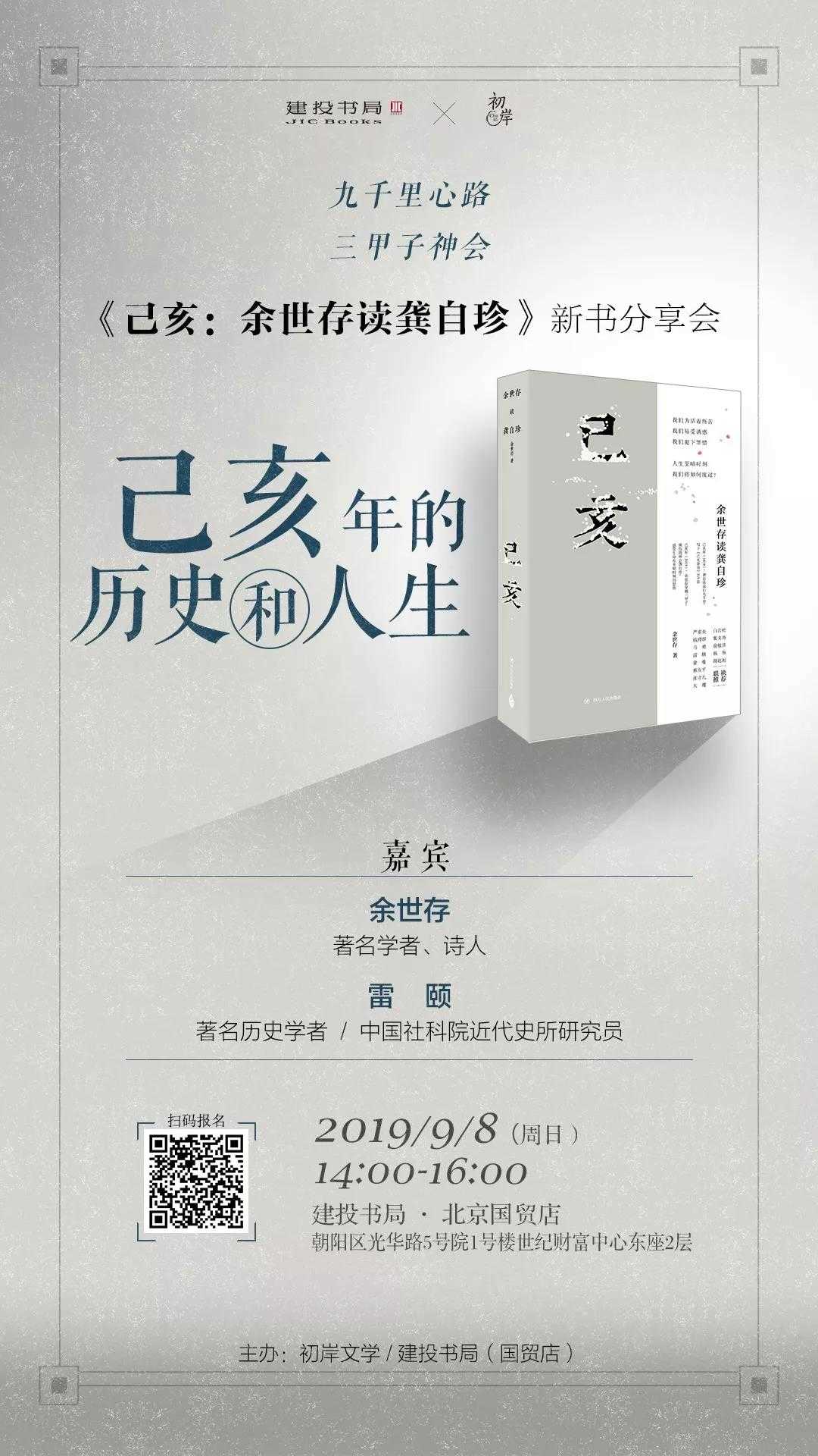 一周文化讲座|西蒙·佩雷斯:开国元勋、和平与创新的追梦者
