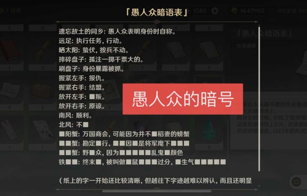 原神:“愚人众的暗号”火了,南风=顺利,放开右手意味着原谅