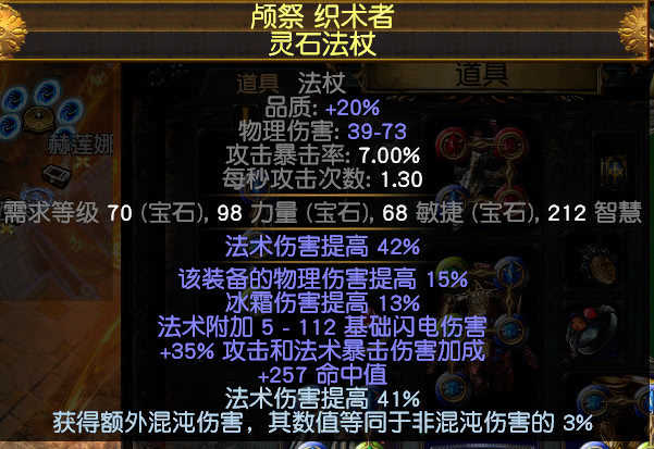 《流放之路》廉价闪电陷阱BD分享