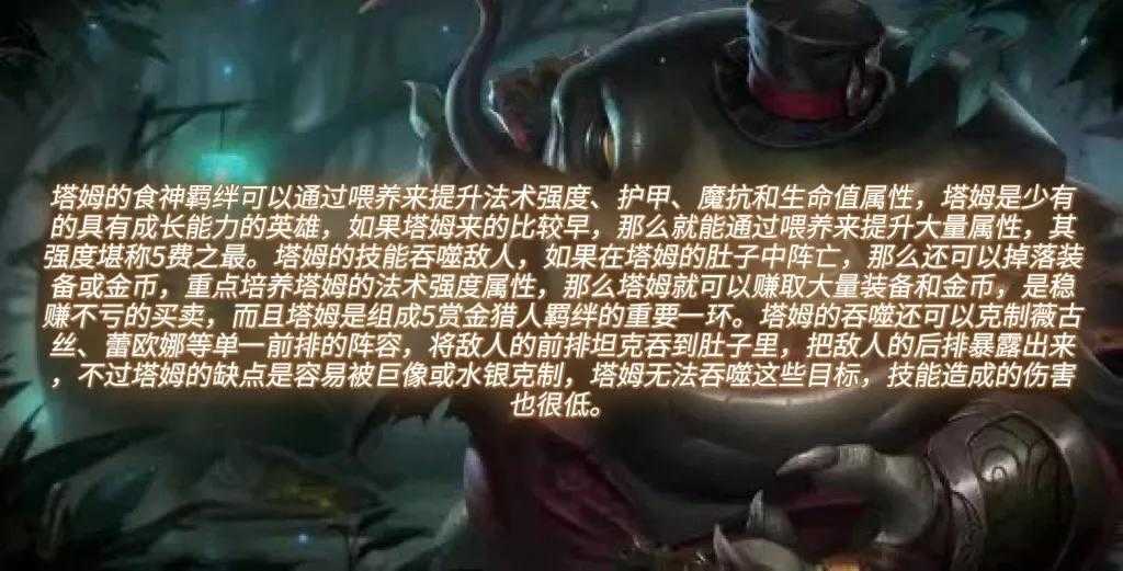云顶12.5b五费英雄评级,评出你认为最强的5费单卡
