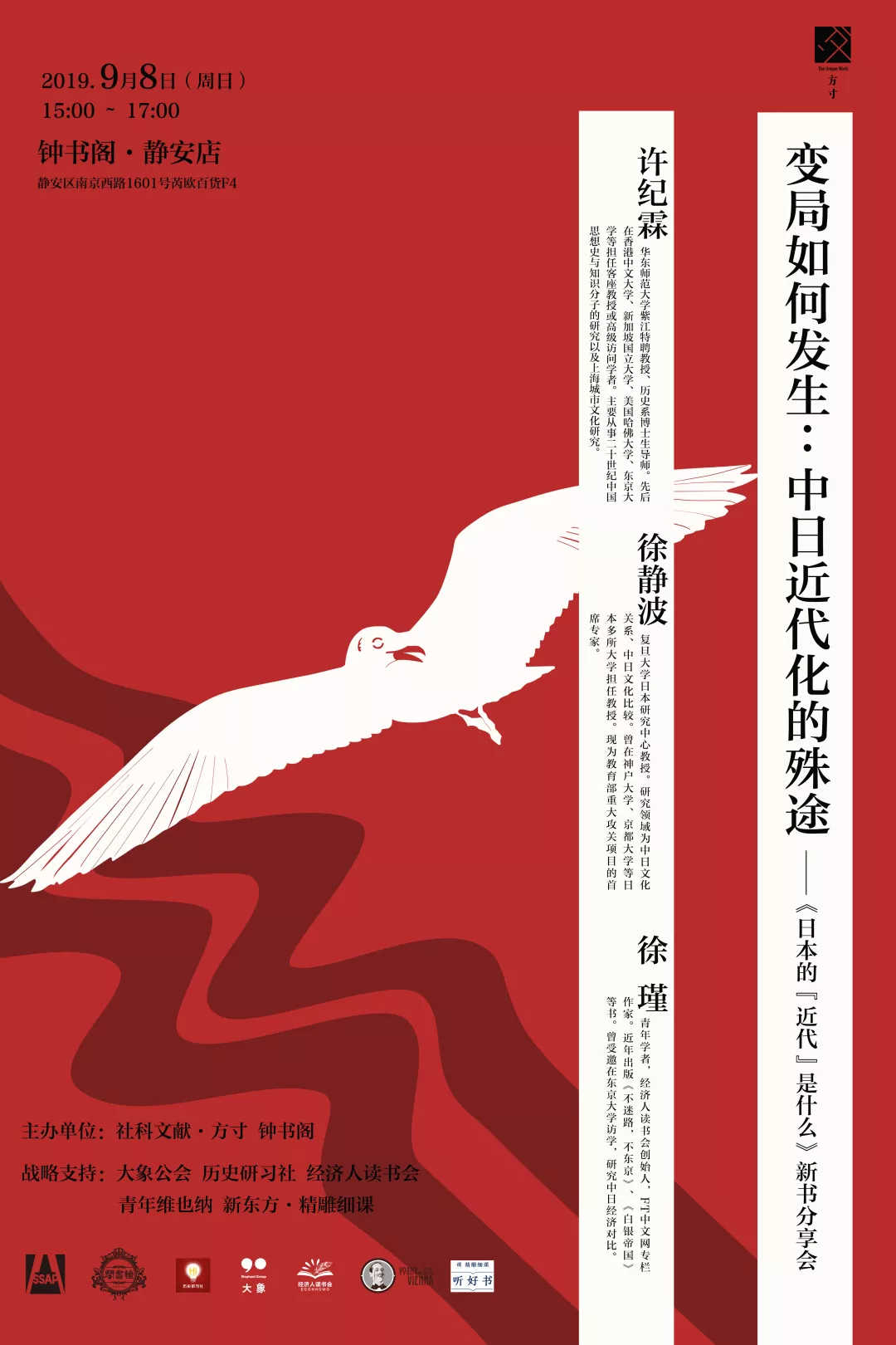 一周文化讲座|西蒙·佩雷斯:开国元勋、和平与创新的追梦者