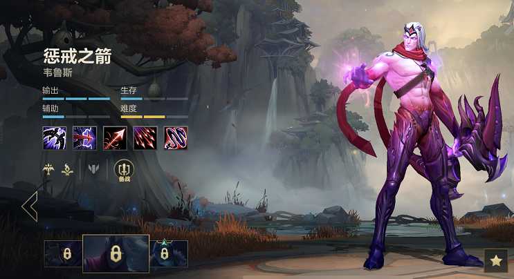 lol手游韦鲁斯ap出装（韦鲁斯AP出装）