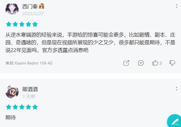 新老MMO同台较劲?魔兽手游和逆水寒手游将520同步官宣,你选谁