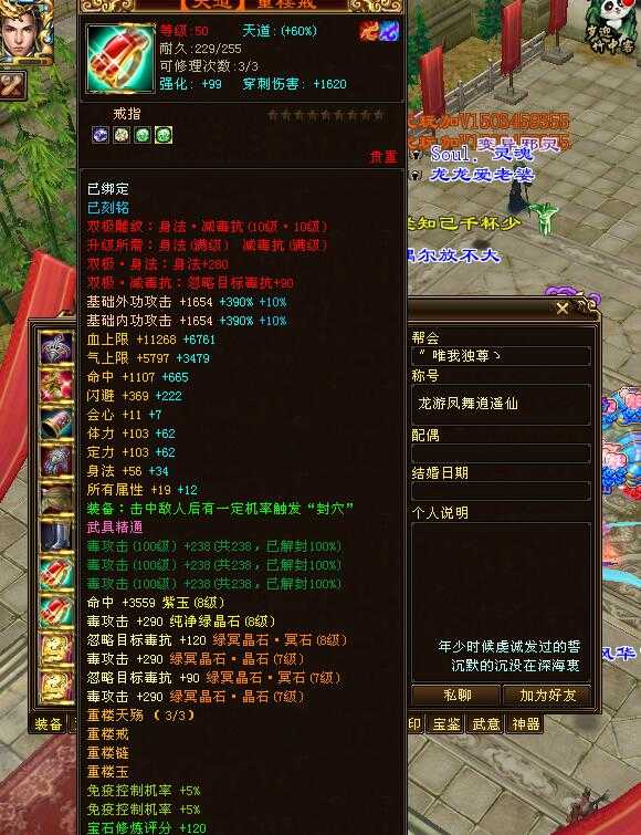 天龙八部:历经8任超神级号主,第一唐门低调易主,毒攻击破3万