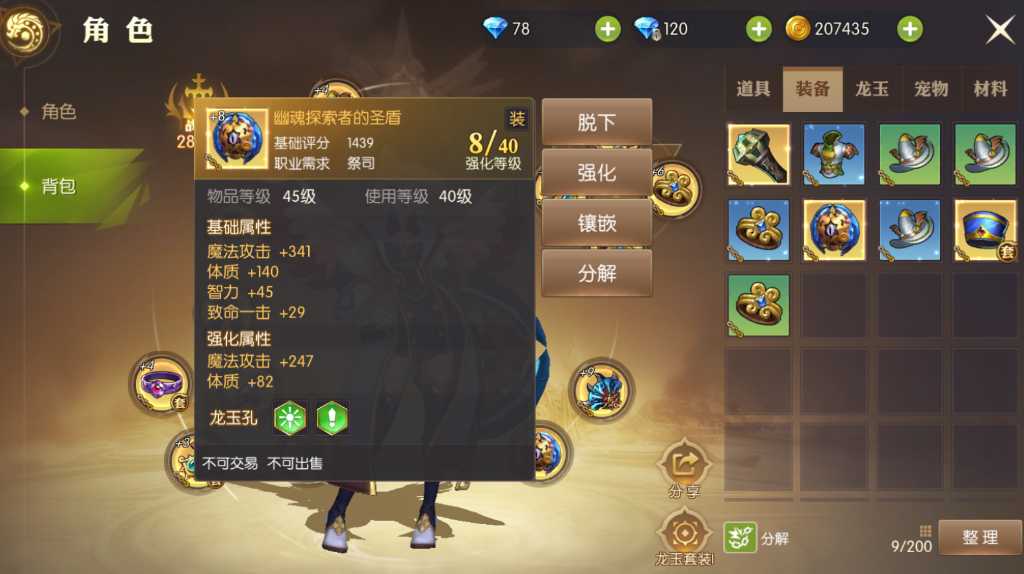 龙之谷2:平民玩家40级后,如何将战力提升到3万?照这个方法做