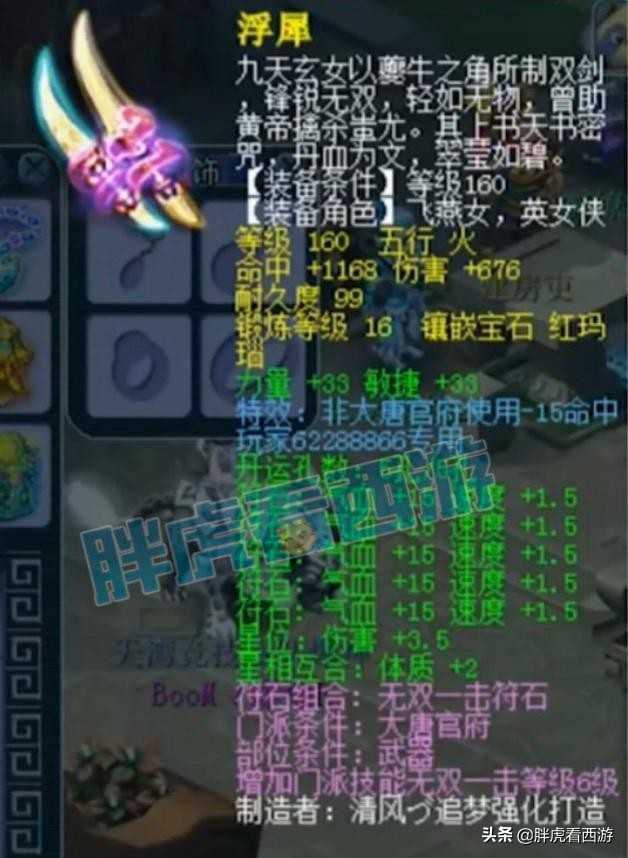 梦幻西游:三雾买爆总1110花木兰双剑,珍宝阁史上最强物理诞生
