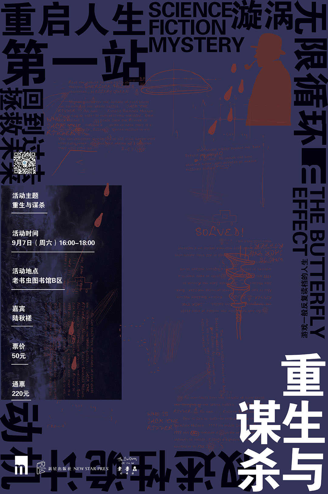 一周文化讲座|西蒙·佩雷斯:开国元勋、和平与创新的追梦者