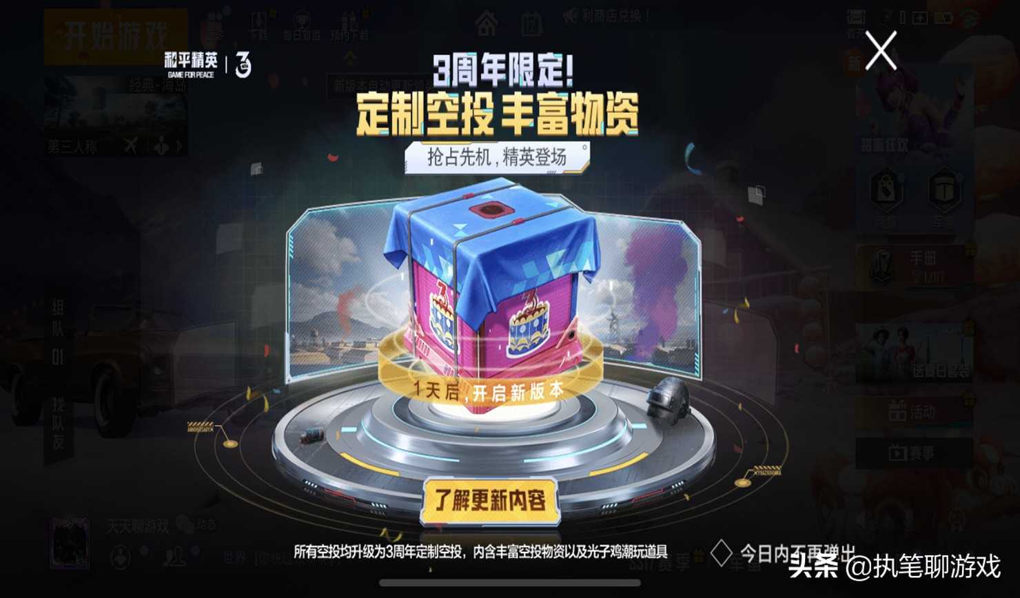 ​“吃鸡”还记得4年前的“调侃”吗？迎3周年版本后，预言成真