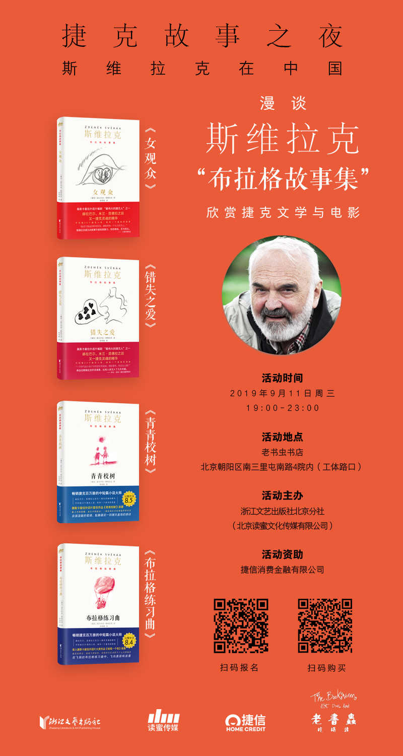 一周文化讲座|西蒙·佩雷斯:开国元勋、和平与创新的追梦者