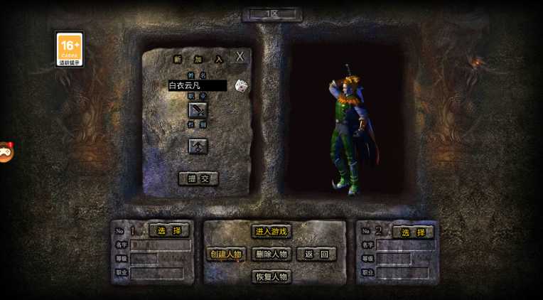 传奇1.76:沉默复古版三职业你喜欢玩哪个，攻略篇（传奇怀旧服职业推荐）