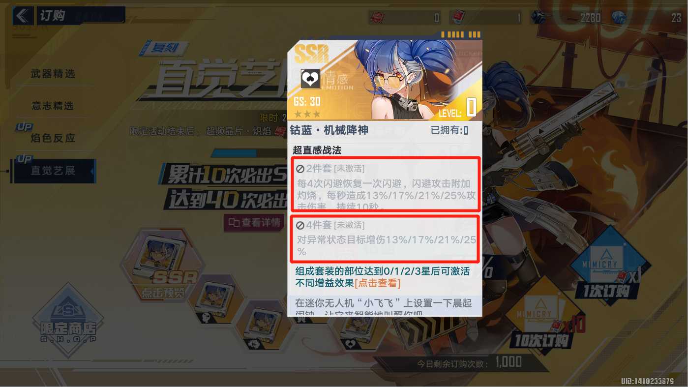 《幻塔》炽焰左轮复刻归来,这个钴蓝不一样