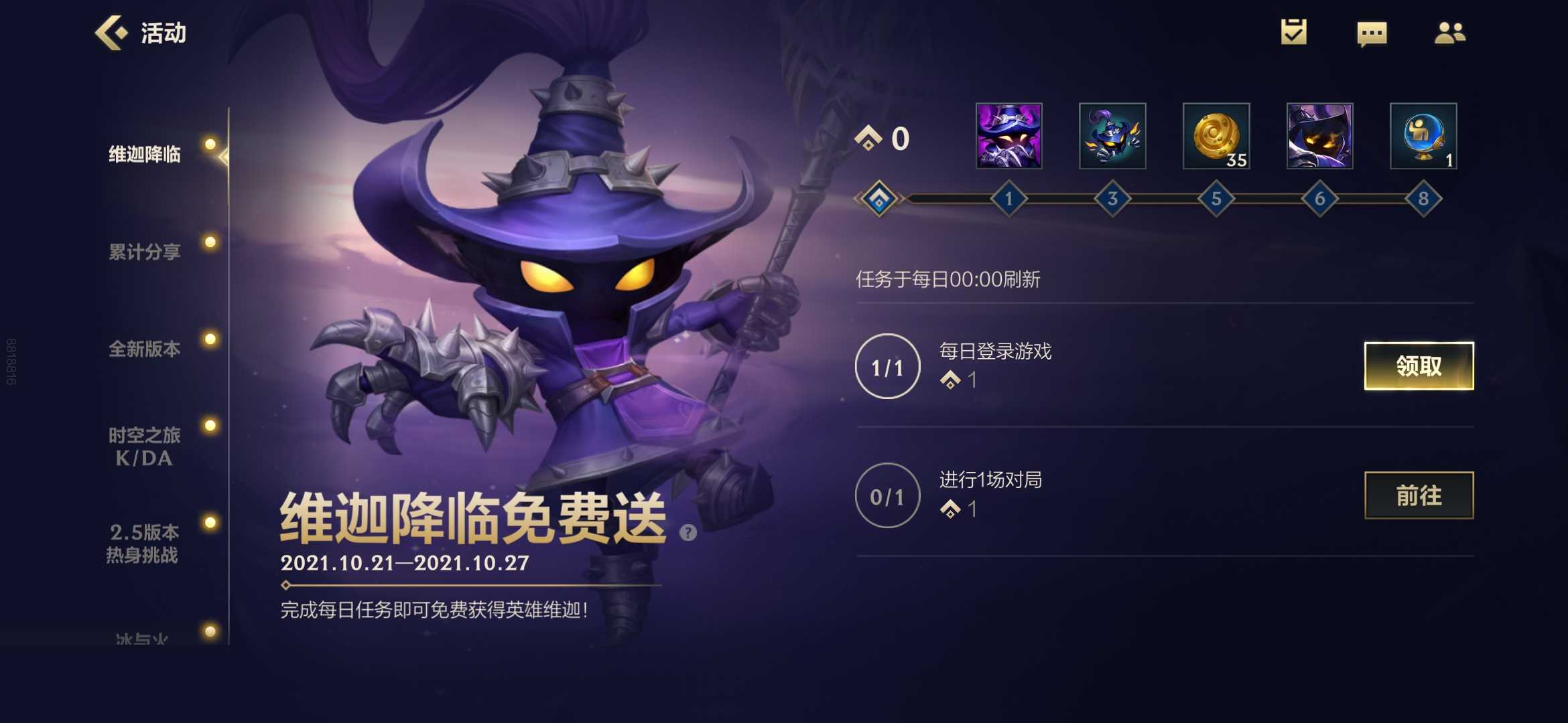 英雄联盟手游峡谷宝典上线,小法师免费送和姿态宝箱的正确用法