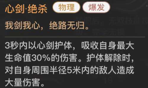 天谕手游光刃无双技能介绍