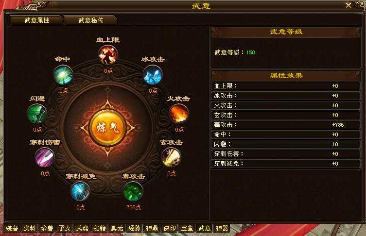 天龙八部:历经8任超神级号主,第一唐门低调易主,毒攻击破3万
