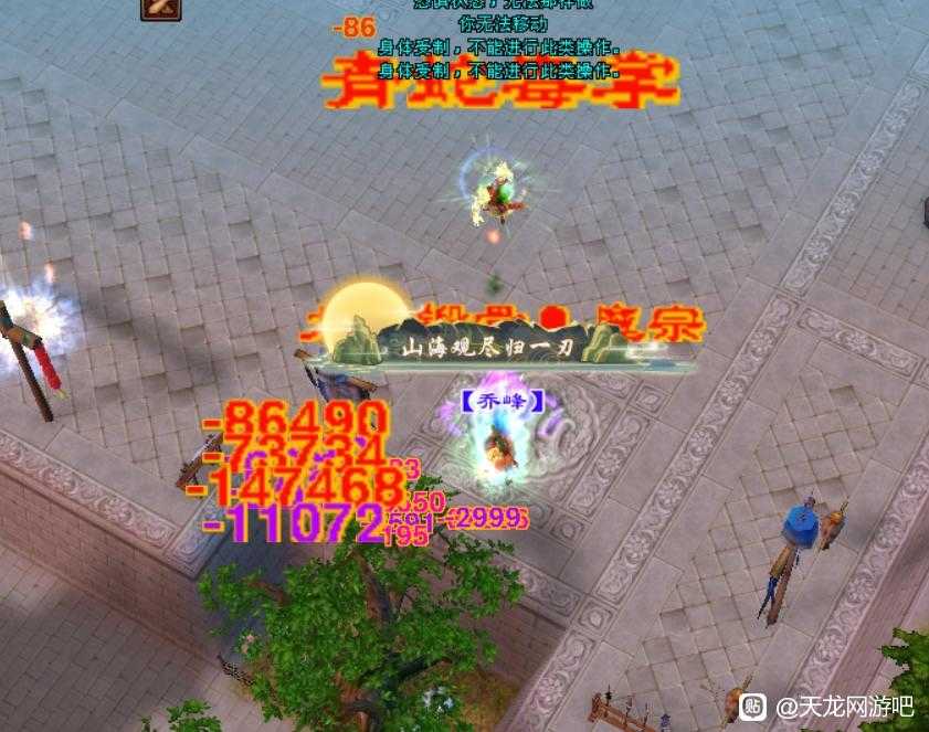 天龙八部 笑死 丐帮表演5秒空血 被星宿三连暴击虐打一晚上