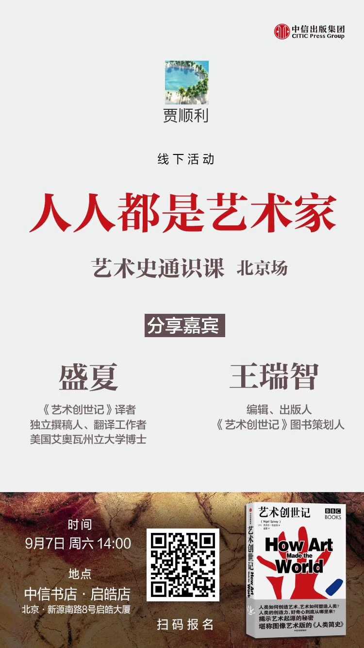 一周文化讲座|西蒙·佩雷斯:开国元勋、和平与创新的追梦者