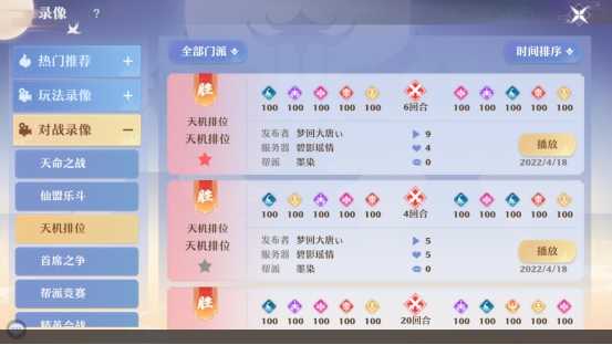 《梦幻新诛仙》热门对战解读丨相同阵容定胜负，运气也是关键因素