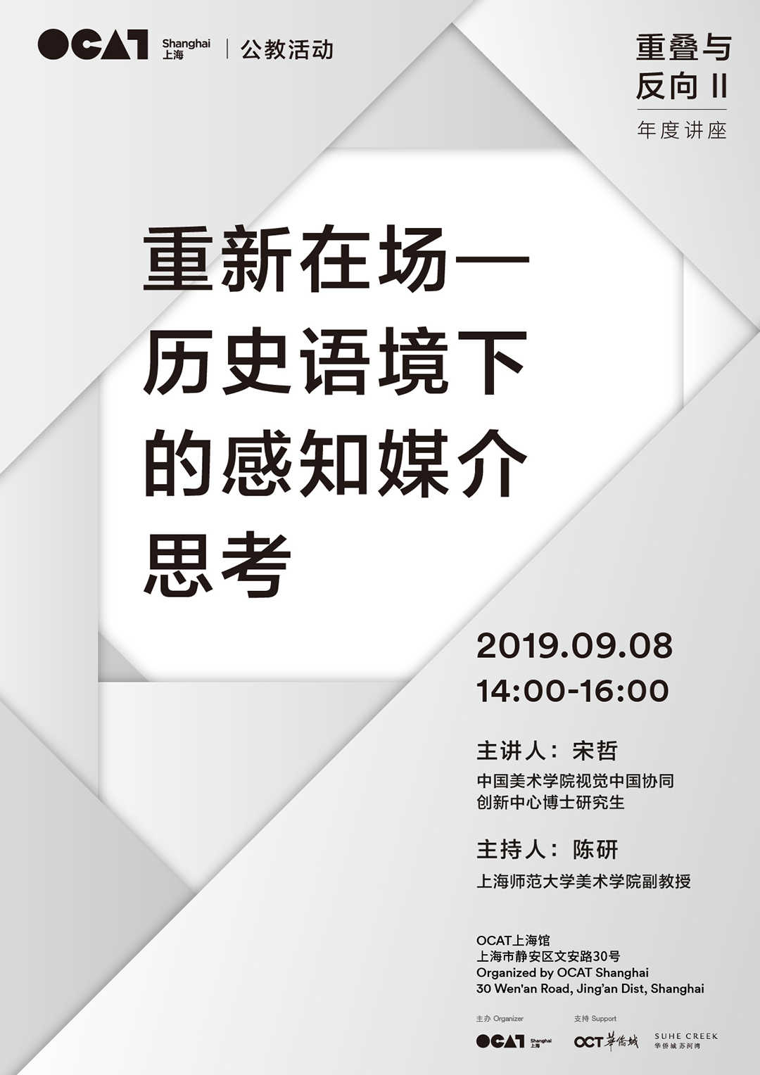 一周文化讲座|西蒙·佩雷斯:开国元勋、和平与创新的追梦者