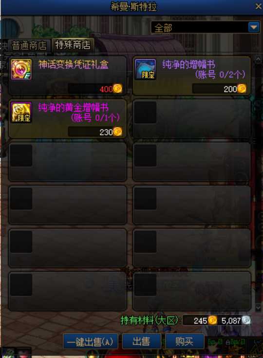 DNF:将小钱钱花在刀刃上,这些道具可用更便宜方式获取