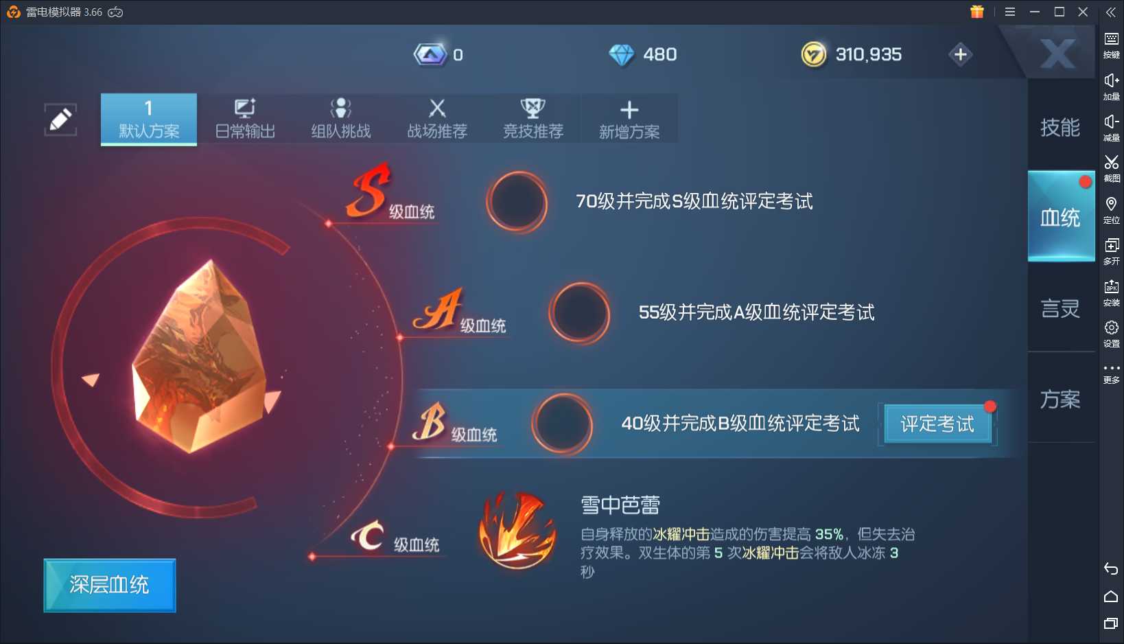 龙族幻想:战力系统解析,想要提升战力?先准备一个好肝吧