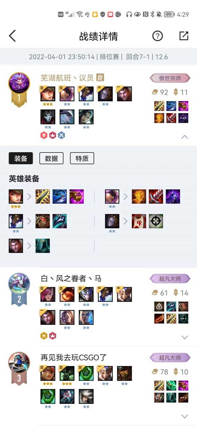 云顶之弈S6.5:还在玩执法狙?狙神的两种变阵