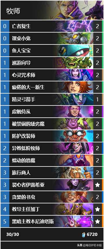炉石传说:被迫赛马?暗牧极限快攻,专克任务术吸血瞎