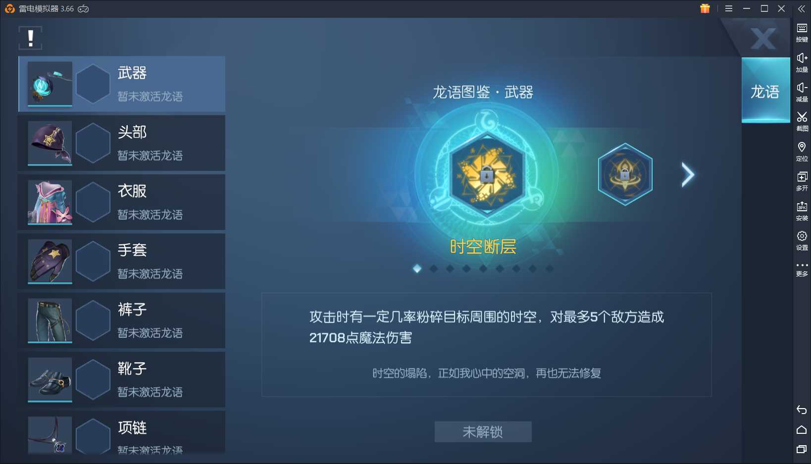 龙族幻想:战力系统解析,想要提升战力?先准备一个好肝吧