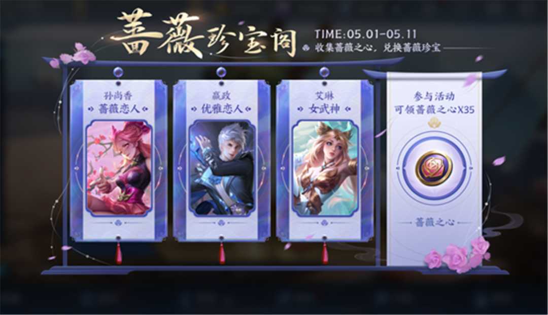 王者荣耀:开黑节六大重磅活动预告,体验服三位法师调整