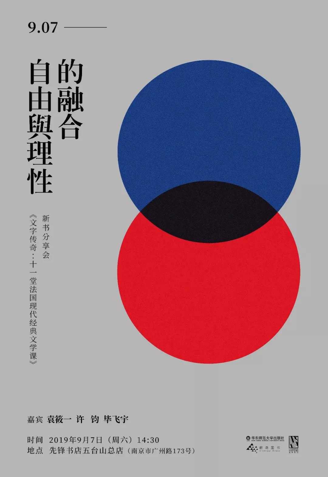 一周文化讲座|西蒙·佩雷斯:开国元勋、和平与创新的追梦者
