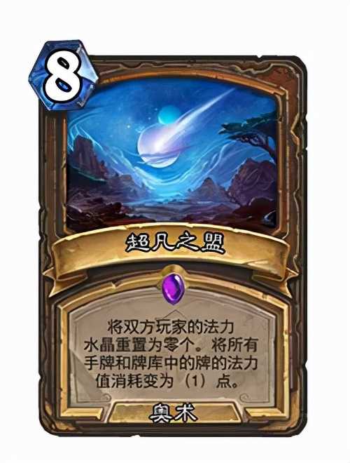 炉石传说:奥特兰克22.0.2补丁上线 第一波平衡补丁 穴居人必须死
