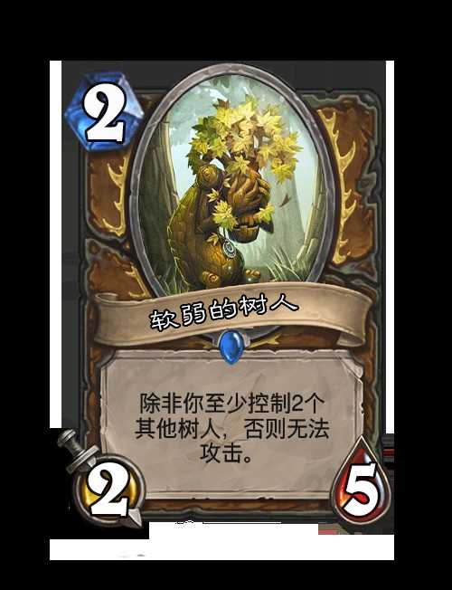 炉石传说 DIY:全新拓展包—逃脱历险即将上线